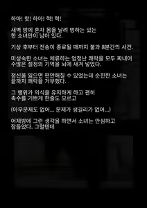 Page 117 of Idol Shoujo - Chijoku na Ichinichi 1 Negao Haishin Hen | 아이돌 소녀의 치욕의 나날 1 수면 방송편 - preview thumbnail