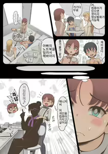 Page 12 of Idol Shoujo - Chijoku na Ichinichi 1 Negao Haishin Hen | 아이돌 소녀의 치욕의 나날 1 수면 방송편 - preview thumbnail