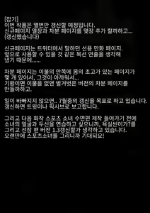Page 123 of Idol Shoujo - Chijoku na Ichinichi 1 Negao Haishin Hen | 아이돌 소녀의 치욕의 나날 1 수면 방송편 - preview thumbnail