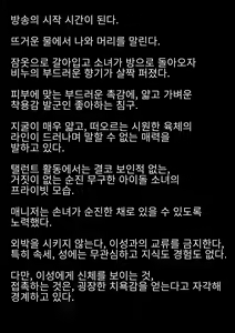 Page 15 of Idol Shoujo - Chijoku na Ichinichi 1 Negao Haishin Hen | 아이돌 소녀의 치욕의 나날 1 수면 방송편 - preview thumbnail