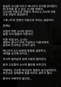 Page 17 of Idol Shoujo - Chijoku na Ichinichi 1 Negao Haishin Hen | 아이돌 소녀의 치욕의 나날 1 수면 방송편 - preview thumbnail