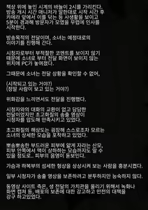 Page 19 of Idol Shoujo - Chijoku na Ichinichi 1 Negao Haishin Hen | 아이돌 소녀의 치욕의 나날 1 수면 방송편 - preview thumbnail