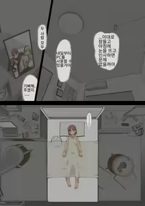 Page 20 of Idol Shoujo - Chijoku na Ichinichi 1 Negao Haishin Hen | 아이돌 소녀의 치욕의 나날 1 수면 방송편 - preview thumbnail