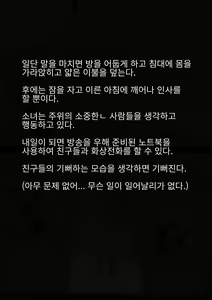 Page 21 of Idol Shoujo - Chijoku na Ichinichi 1 Negao Haishin Hen | 아이돌 소녀의 치욕의 나날 1 수면 방송편 - preview thumbnail