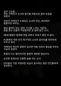 Page 23 of Idol Shoujo - Chijoku na Ichinichi 1 Negao Haishin Hen | 아이돌 소녀의 치욕의 나날 1 수면 방송편 - preview thumbnail