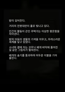 Page 25 of Idol Shoujo - Chijoku na Ichinichi 1 Negao Haishin Hen | 아이돌 소녀의 치욕의 나날 1 수면 방송편 - preview thumbnail