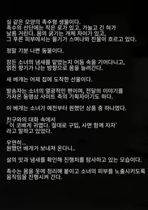 Page 27 of Idol Shoujo - Chijoku na Ichinichi 1 Negao Haishin Hen | 아이돌 소녀의 치욕의 나날 1 수면 방송편 - preview thumbnail