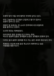 Page 3 of Idol Shoujo - Chijoku na Ichinichi 1 Negao Haishin Hen | 아이돌 소녀의 치욕의 나날 1 수면 방송편 - preview thumbnail