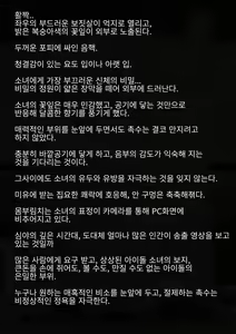 Page 35 of Idol Shoujo - Chijoku na Ichinichi 1 Negao Haishin Hen | 아이돌 소녀의 치욕의 나날 1 수면 방송편 - preview thumbnail