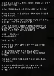 Page 37 of Idol Shoujo - Chijoku na Ichinichi 1 Negao Haishin Hen | 아이돌 소녀의 치욕의 나날 1 수면 방송편 - preview thumbnail