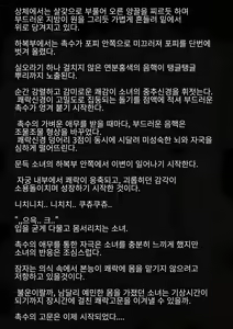 Page 39 of Idol Shoujo - Chijoku na Ichinichi 1 Negao Haishin Hen | 아이돌 소녀의 치욕의 나날 1 수면 방송편 - preview thumbnail