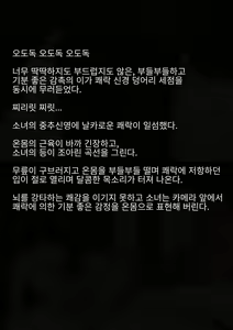 Page 43 of Idol Shoujo - Chijoku na Ichinichi 1 Negao Haishin Hen | 아이돌 소녀의 치욕의 나날 1 수면 방송편 - preview thumbnail