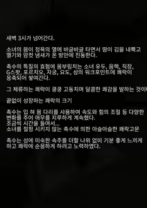 Page 55 of Idol Shoujo - Chijoku na Ichinichi 1 Negao Haishin Hen | 아이돌 소녀의 치욕의 나날 1 수면 방송편 - preview thumbnail