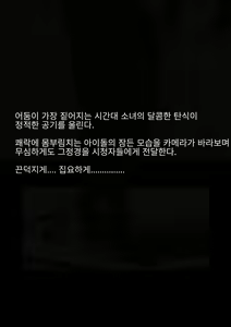 Page 57 of Idol Shoujo - Chijoku na Ichinichi 1 Negao Haishin Hen | 아이돌 소녀의 치욕의 나날 1 수면 방송편 - preview thumbnail