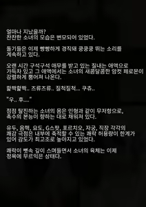 Page 59 of Idol Shoujo - Chijoku na Ichinichi 1 Negao Haishin Hen | 아이돌 소녀의 치욕의 나날 1 수면 방송편 - preview thumbnail