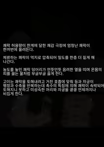 Page 63 of Idol Shoujo - Chijoku na Ichinichi 1 Negao Haishin Hen | 아이돌 소녀의 치욕의 나날 1 수면 방송편 - preview thumbnail