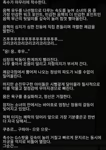 Page 67 of Idol Shoujo - Chijoku na Ichinichi 1 Negao Haishin Hen | 아이돌 소녀의 치욕의 나날 1 수면 방송편 - preview thumbnail