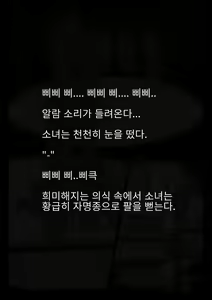 Page 79 of Idol Shoujo - Chijoku na Ichinichi 1 Negao Haishin Hen | 아이돌 소녀의 치욕의 나날 1 수면 방송편 - preview thumbnail