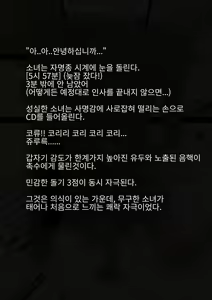 Page 83 of Idol Shoujo - Chijoku na Ichinichi 1 Negao Haishin Hen | 아이돌 소녀의 치욕의 나날 1 수면 방송편 - preview thumbnail