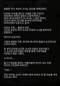 Page 89 of Idol Shoujo - Chijoku na Ichinichi 1 Negao Haishin Hen | 아이돌 소녀의 치욕의 나날 1 수면 방송편 - preview thumbnail