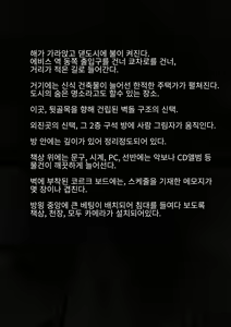 Page 9 of Idol Shoujo - Chijoku na Ichinichi 1 Negao Haishin Hen | 아이돌 소녀의 치욕의 나날 1 수면 방송편 - preview thumbnail