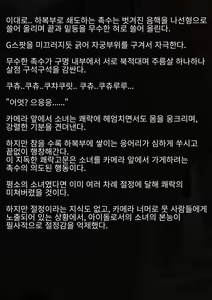 Page 95 of Idol Shoujo - Chijoku na Ichinichi 1 Negao Haishin Hen | 아이돌 소녀의 치욕의 나날 1 수면 방송편 - preview thumbnail