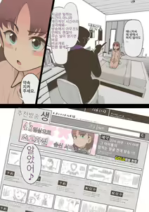 Page 10 of Idol Shoujo - Chijoku na Ichinichi 1 Negao Haishin Hen | 아이돌 소녀의 치욕의 나날 1 수면 방송편 - preview thumbnail