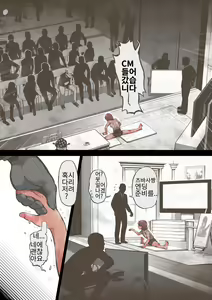 Page 152 of Idol Shoujo - Chijoku na Ichinichi 2 Televi Bangumi Hen | 아이돌 소녀의 치욕의 나날 2 텔레비전 방송편 - preview thumbnail
