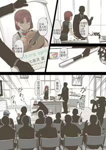 Page 22 of Idol Shoujo - Chijoku na Ichinichi 2 Televi Bangumi Hen | 아이돌 소녀의 치욕의 나날 2 텔레비전 방송편 - preview thumbnail