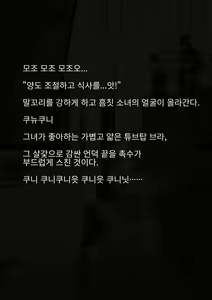 Page 33 of Idol Shoujo - Chijoku na Ichinichi 2 Televi Bangumi Hen | 아이돌 소녀의 치욕의 나날 2 텔레비전 방송편 - preview thumbnail