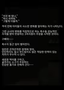 Page 49 of Idol Shoujo - Chijoku na Ichinichi 2 Televi Bangumi Hen | 아이돌 소녀의 치욕의 나날 2 텔레비전 방송편 - preview thumbnail