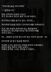 Page 69 of Idol Shoujo - Chijoku na Ichinichi 2 Televi Bangumi Hen | 아이돌 소녀의 치욕의 나날 2 텔레비전 방송편 - preview thumbnail