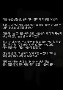 Page 7 of Idol Shoujo - Chijoku na Ichinichi 2 Televi Bangumi Hen | 아이돌 소녀의 치욕의 나날 2 텔레비전 방송편 - preview thumbnail