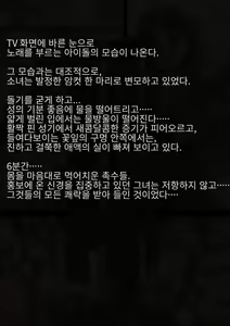 Page 81 of Idol Shoujo - Chijoku na Ichinichi 2 Televi Bangumi Hen | 아이돌 소녀의 치욕의 나날 2 텔레비전 방송편 - preview thumbnail