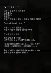 Page 83 of Idol Shoujo - Chijoku na Ichinichi 2 Televi Bangumi Hen | 아이돌 소녀의 치욕의 나날 2 텔레비전 방송편 - preview thumbnail