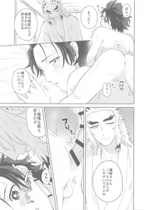 Page 16 of Matataki Biyori - preview thumbnail