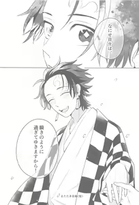 Page 54 of Matataki Biyori - preview thumbnail