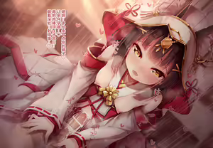 Page 14 of 長門 騎乗位 夕 - preview thumbnail