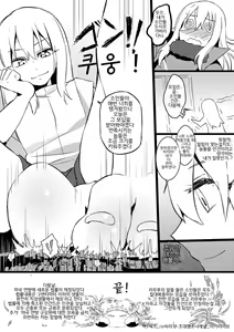 Page 21 of Demon Lord Rimuru (Tensei Shitara Slime Datta Ken) | 마왕 리무루의 제국관리기록 - preview thumbnail