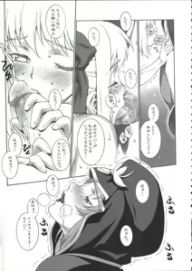 Page 9 of Mercyful Fate - preview thumbnail