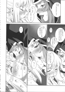 Page 10 of Mercyful Fate - preview thumbnail
