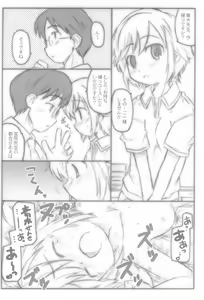 Page 22 of Kodomomomomomo - preview thumbnail