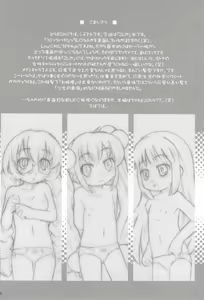 Page 4 of Kodomomomomomo - preview thumbnail