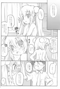 Page 6 of Kodomomomomomo - preview thumbnail