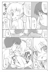 Page 7 of Kodomomomomomo - preview thumbnail