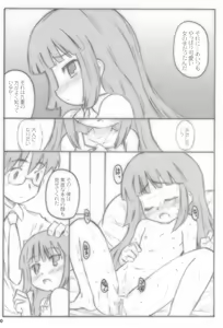 Page 10 of Kodomomomomomo - preview thumbnail