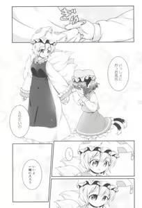 Page 15 of Ofuro wa Yada Yada! - preview thumbnail