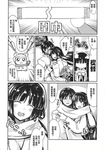 Page 15 of Shouhou to Yuki no Kisetsu | 與祥鳳在下雪的季節 - preview thumbnail