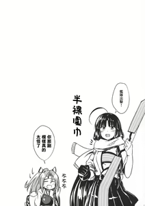 Page 16 of Shouhou to Yuki no Kisetsu | 與祥鳳在下雪的季節 - preview thumbnail