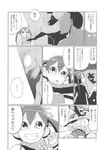 Page 5 of Mahou Shoujo Organic Cotton REBOOT - preview thumbnail